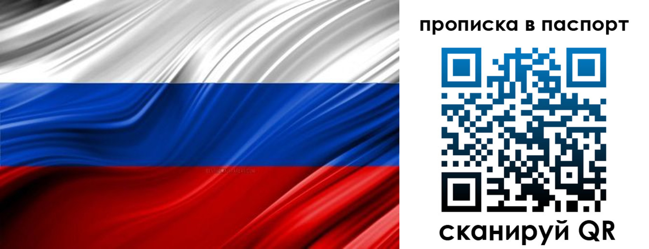 временная регистрация гарантия в Ступино