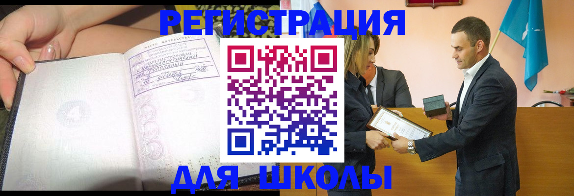 временная регистрация в Ступино