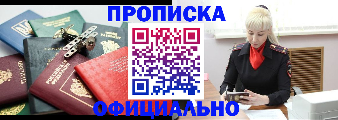 временная регистрация надежно в Ступино