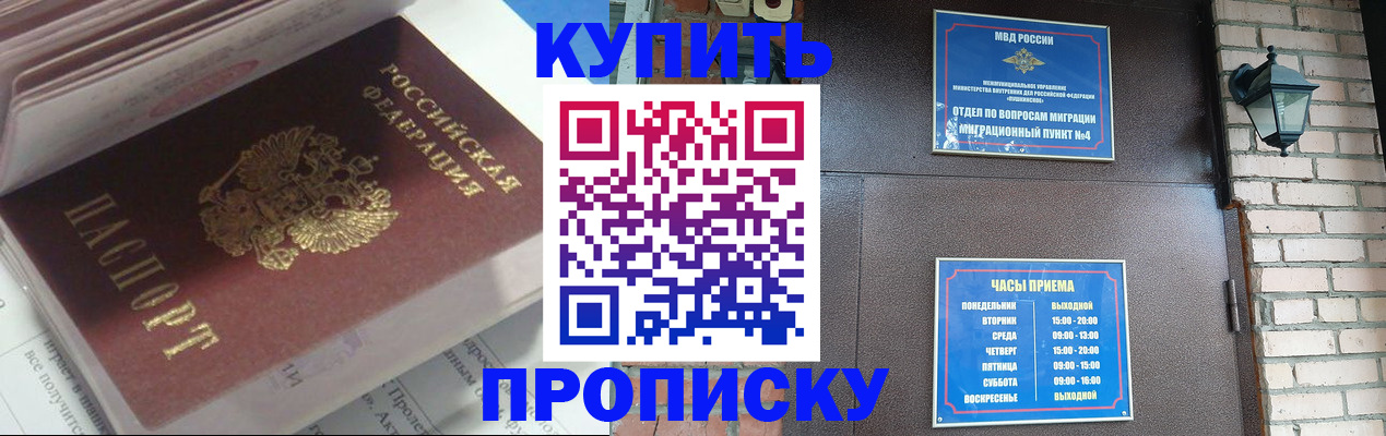 временная регистрация надежно в Ступино