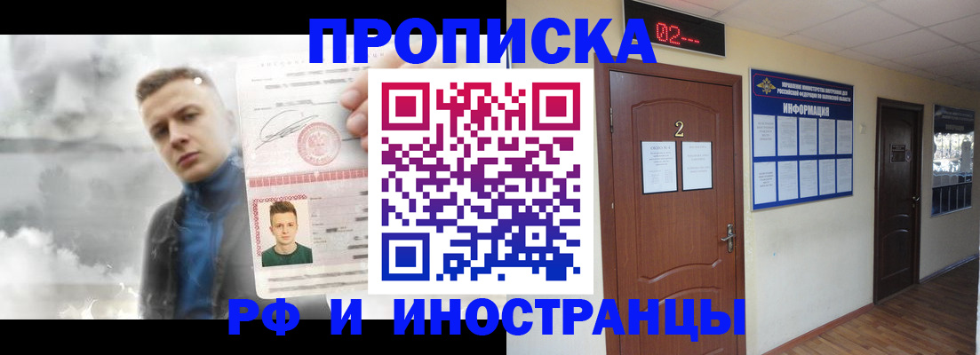временная регистрация 2025 в Ступино