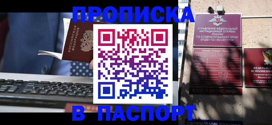 прописка в квартире в Ступино