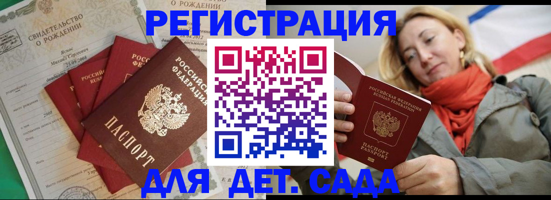 прописка для школы в Ступино