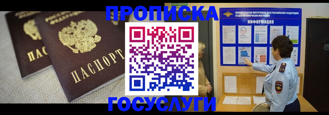 пропишу в квартире в Ступино