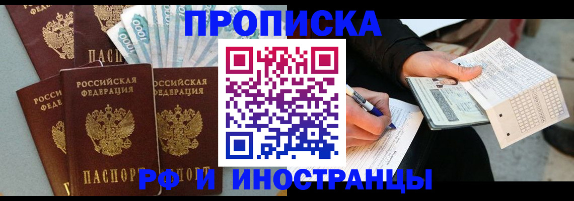 пропишу в квартире в Ступино